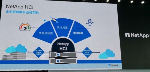 netapp2018新战略 ，三大看点不容错过