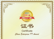 金蝶荣获“2021 ceia 信创优秀erp提供商”大奖