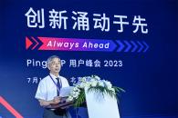 创新涌动于先，pingcap 用户峰会2023成功举办